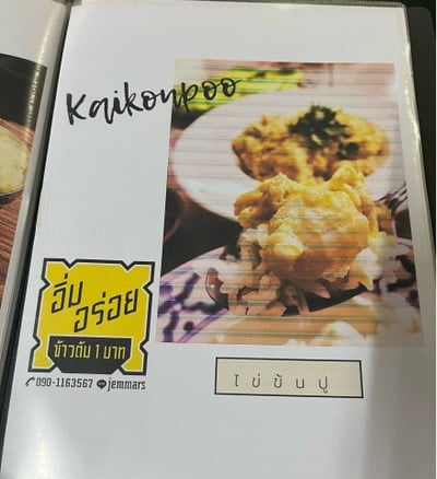 อื่นๆ