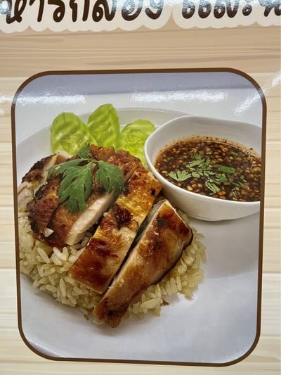 ข้าวมันไก่ย่างอร่อยมากๆ น้ำจิ้มแจ่วเด็ดสุดๆครับ