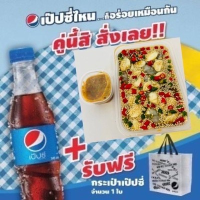 อาหาร หรือ เครื่องดื่ม