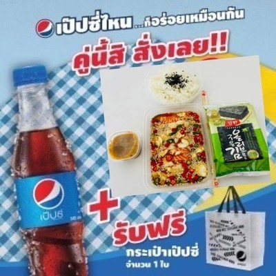 อาหาร หรือ เครื่องดื่ม