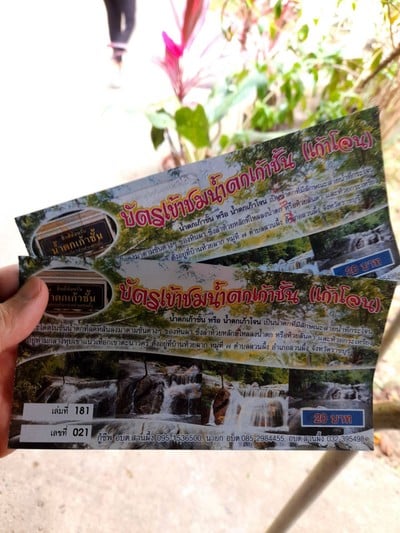 อัตราค่าบริการ