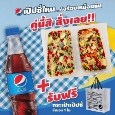 อาหาร หรือ เครื่องดื่ม