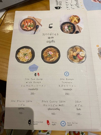 อื่นๆ