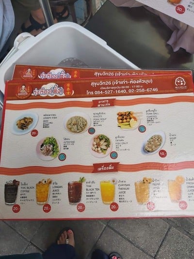ป้ายราคาหรือสมุดเมนู