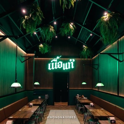 เนื้อแท้ พระราม 2