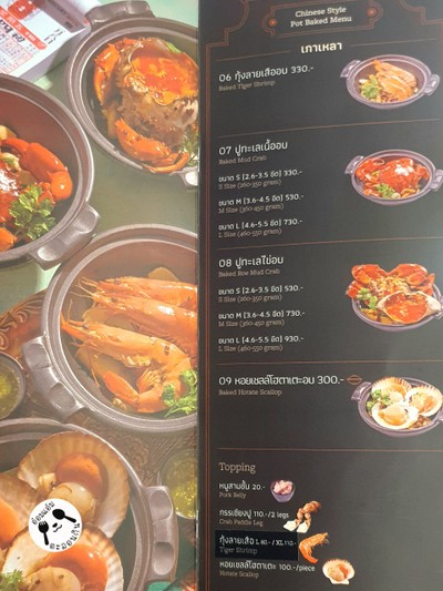 ป้ายราคาหรือสมุดเมนู