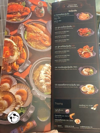 ป้ายราคาหรือสมุดเมนู