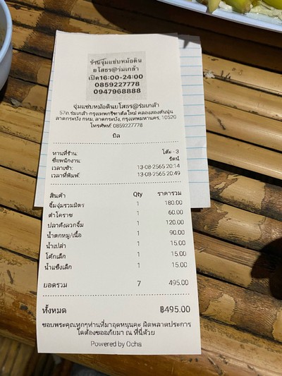 อื่นๆ