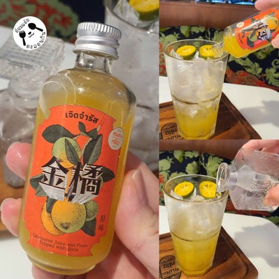 เจิดจำรัส