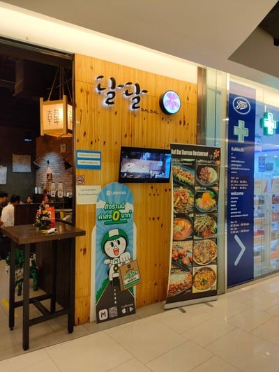 หน้าร้าน