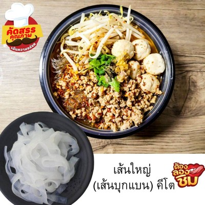 อาหารคีโต 100% เพื่อสุขภาพ ใช้มะนาวสด หญ้าหวาน 100%