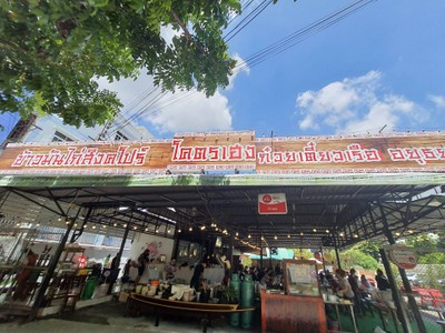 หน้าร้าน