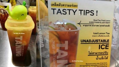 Signature Lemon Tea ชามะนาว ซิกเนเจอร์ 
