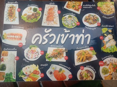 ป้ายราคาหรือสมุดเมนู