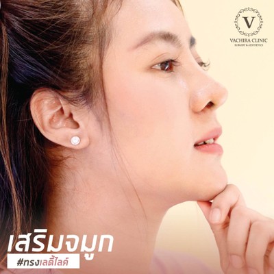 วชิรา คลินิก รังสิต