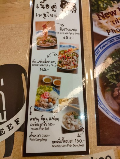 ป้ายราคาหรือสมุดเมนู