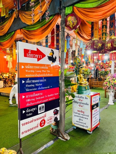 8 ชั่วโมงใน อยุธยา