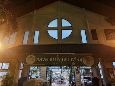 หน้าร้าน