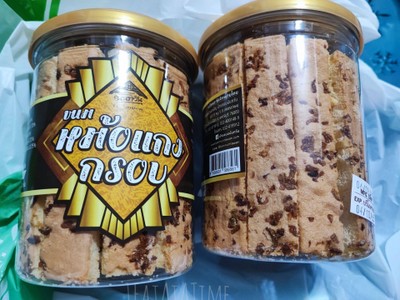 หม้อแกงกรอบ