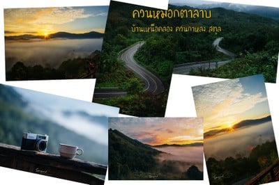 30 สถานที่ท่องเที่ยวในสตูล