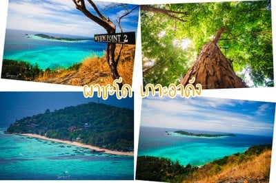 30 สถานที่ท่องเที่ยวในสตูล