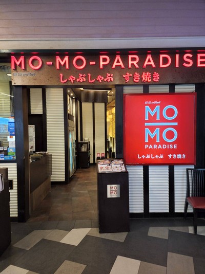 หน้าร้าน