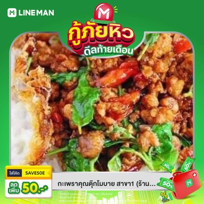 อร่อยต้องลอง