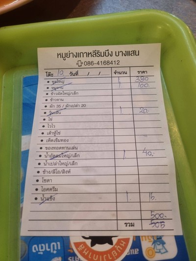 อื่นๆ