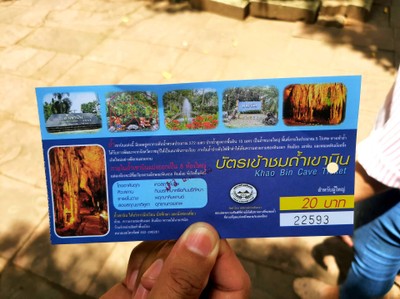 อัตราค่าบริการ