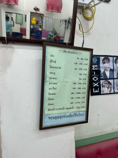 อื่นๆ