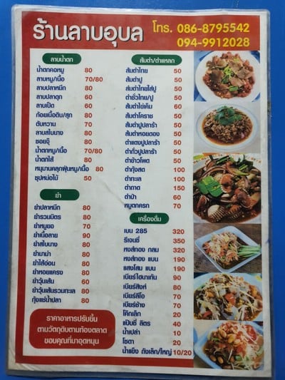 ป้ายราคาหรือสมุดเมนู