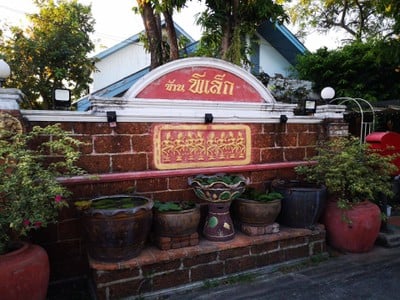 หน้าร้าน