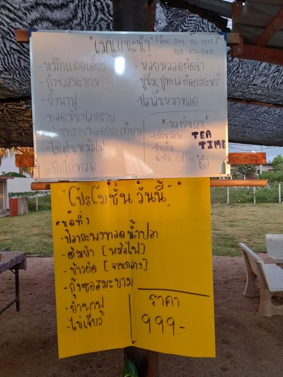 ป้ายราคาหรือสมุดเมนู