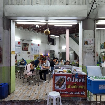 หน้าร้าน