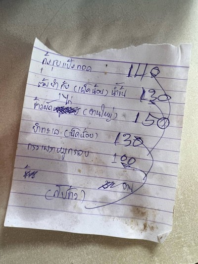 อื่นๆ