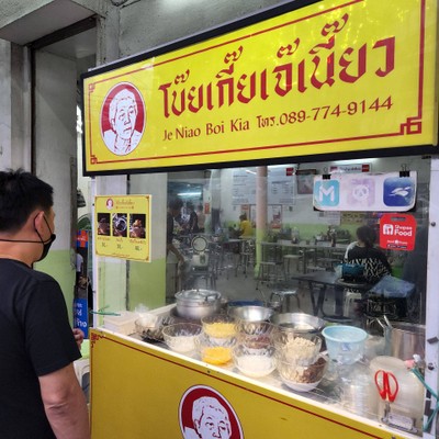 หน้าร้าน