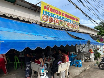 อื่นๆ