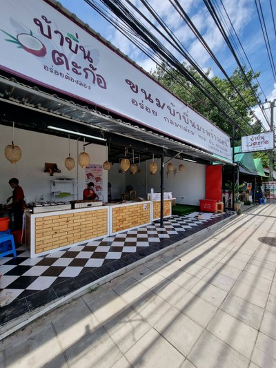 หน้าร้าน