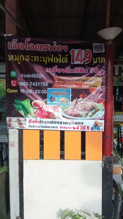 อื่นๆ