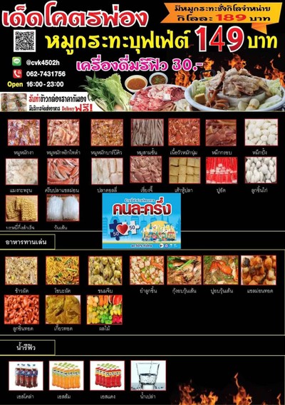 ป้ายราคาหรือสมุดเมนู