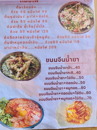 อื่นๆ
