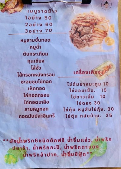 อื่นๆ
