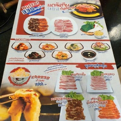 ป้ายราคาหรือสมุดเมนู