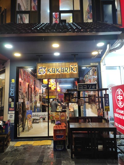 หน้าร้าน