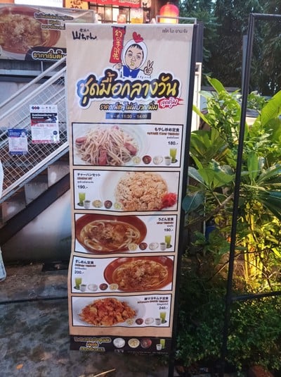 ป้ายราคาหรือสมุดเมนู