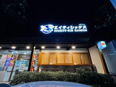 Eighty Six Ramen Nimmanhaemin