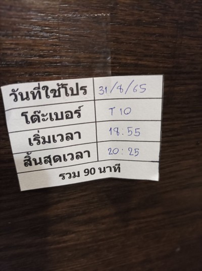 ป้ายราคาหรือสมุดเมนู