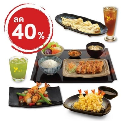 Sep campaign A ลดพิเศษ!