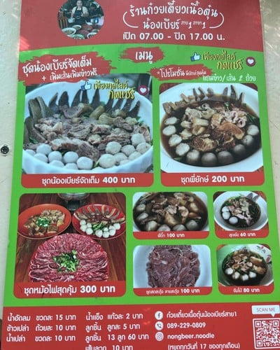 อื่นๆ