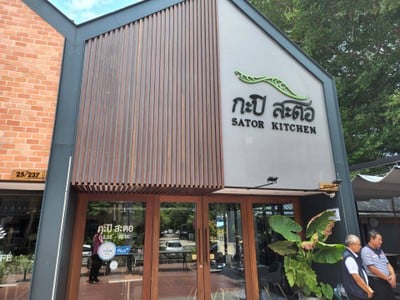 หน้าร้าน